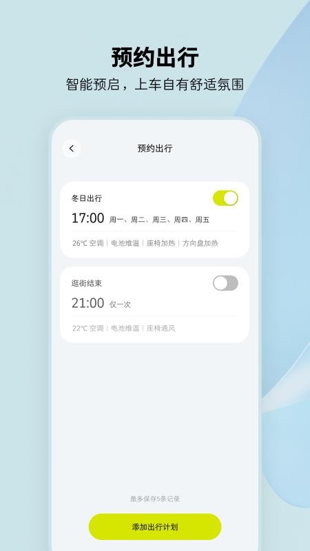 smart云控手机版v1.0.0截图3