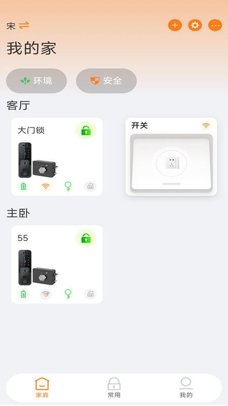 Homelyze官方版