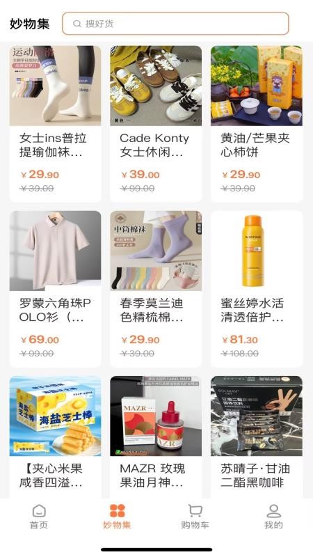 佳客齐官方版v1.7.31截图3