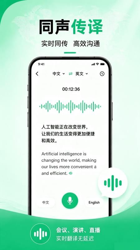 快翻译免费版v1.0.1截图4