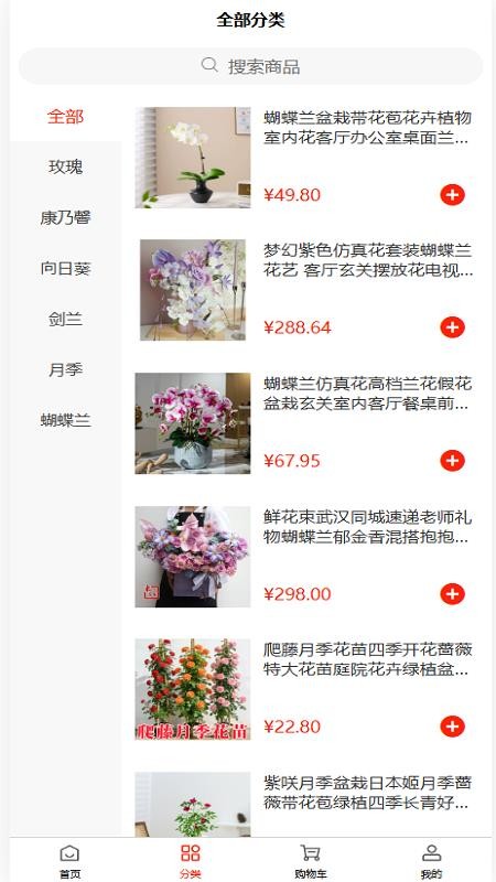 集念坊官网版v1.0截图3