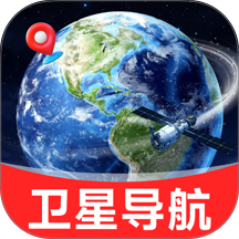 北星导航免费卫星官网版 v1.0.0