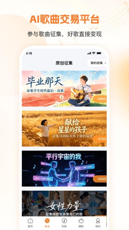 造音官方版v1.1.0截图3