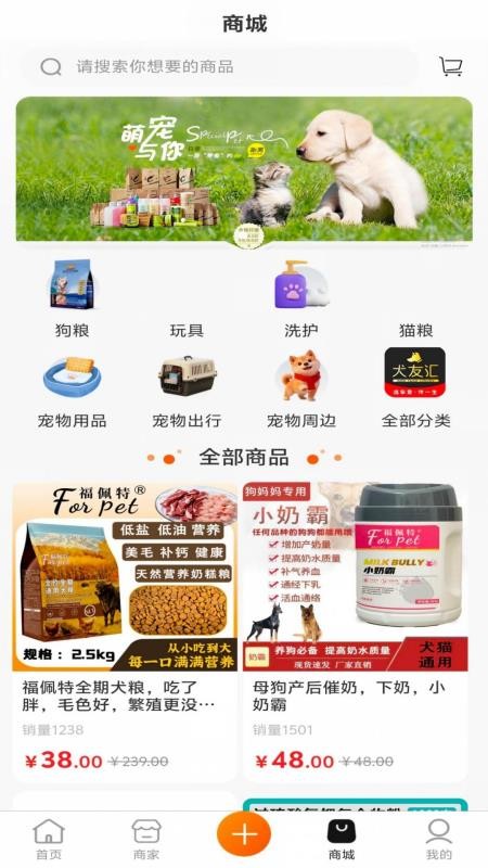 犬友汇官方版v1.0.1截图3