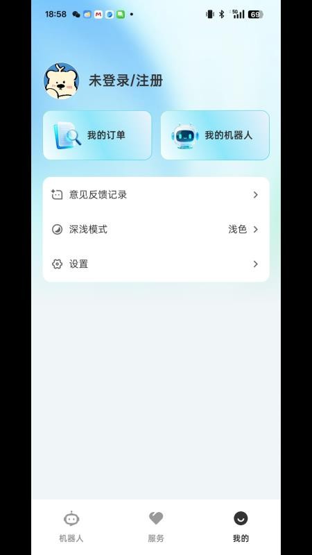 AlphaBot安卓版v1.0.4截图3