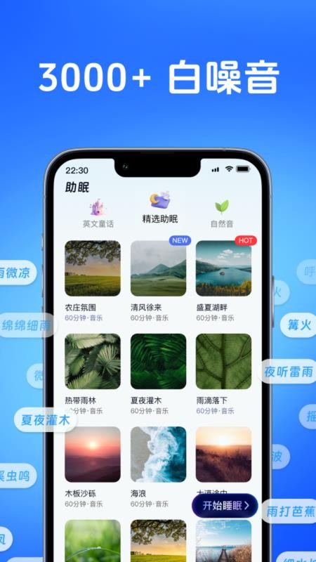 AI睡眠记录免费版v1.0.0截图4