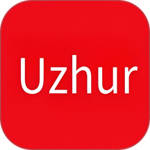 uzhur最新版 v1.2.5