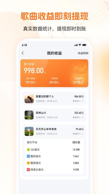 造音官方版v1.1.0截图5