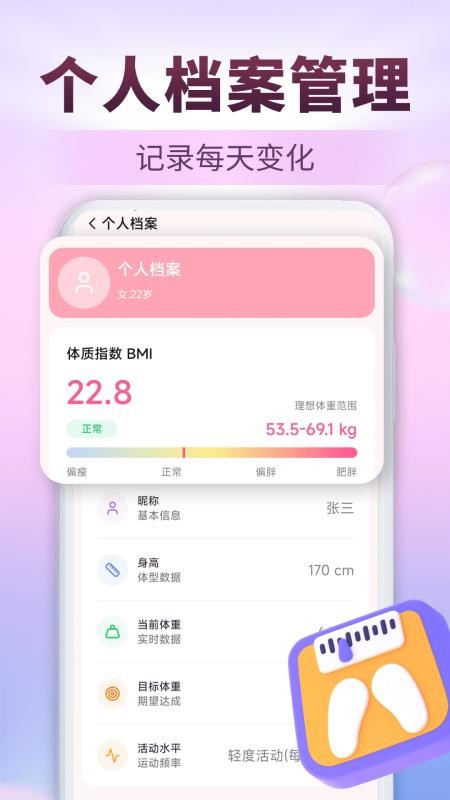 瑜伽减肥食谱最新版v1.0.0截图4