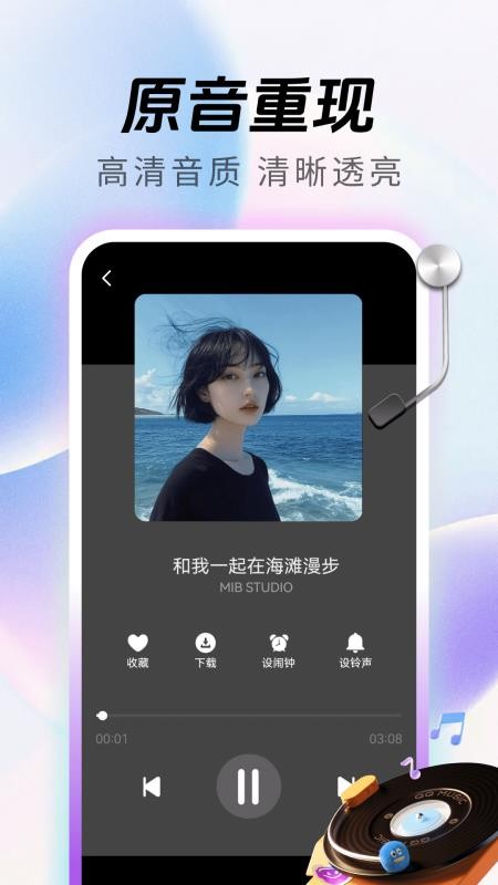 汽车音乐天天听手机版v2.0.01.00截图3