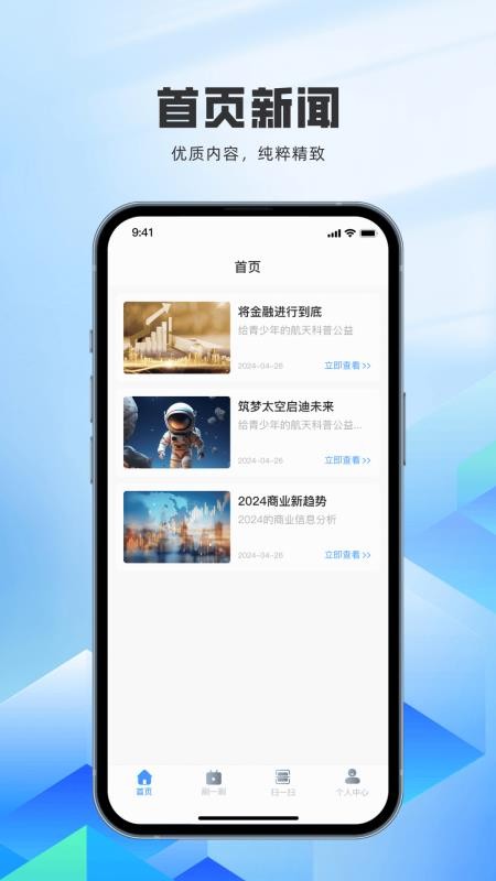 小米粒云充官方版