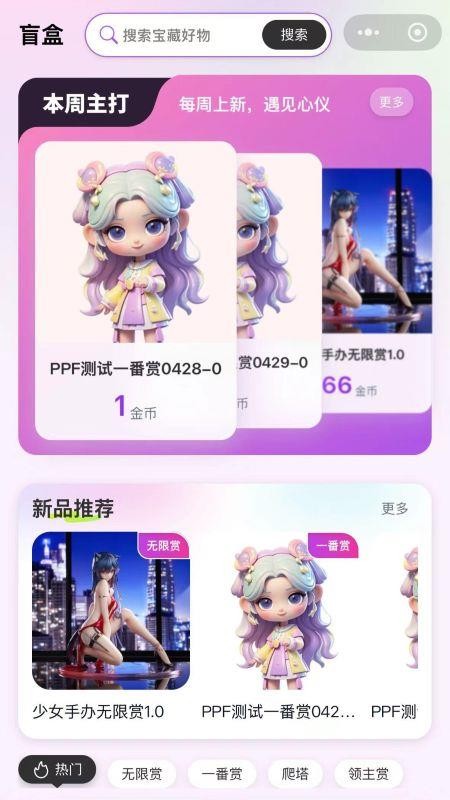 趣拆拆官方版v1.8.09截图2
