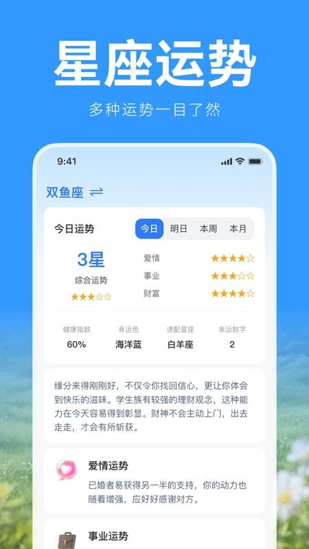 卫星预报天气官网版v1.0.0截图4