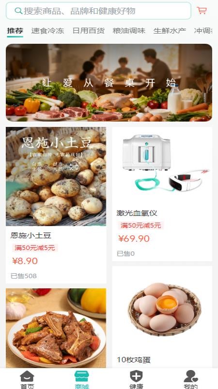 愚简健康官方版v1.0.07截图2