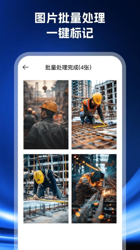 易改水印相机免费版v1.0.1截图4