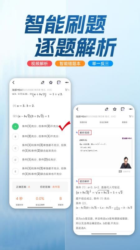 海豚MBA手机版v1.0.0截图3