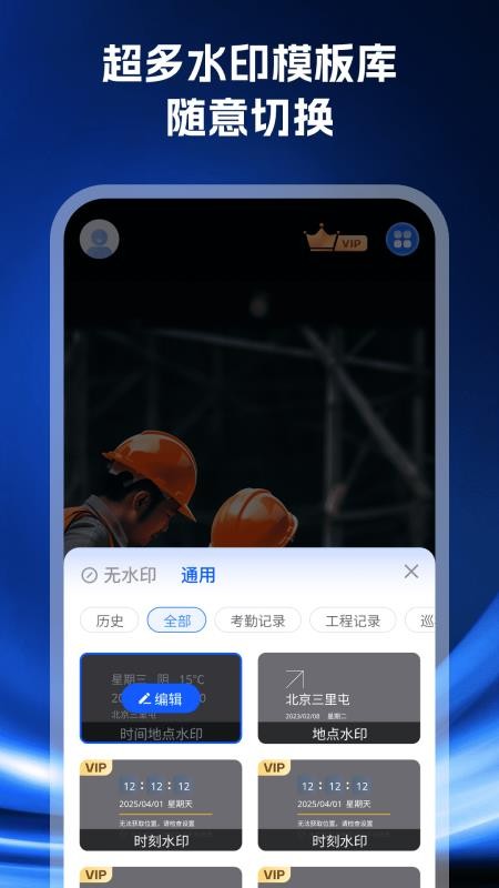 易改水印相机免费版v1.0.1截图3