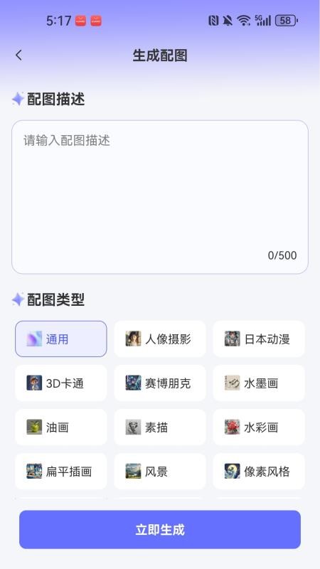WinPPT手机版v1.0.3截图2