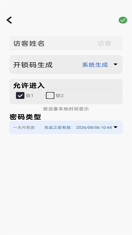 SKYDOOR最新版v2.0.26.08.06.374截图4