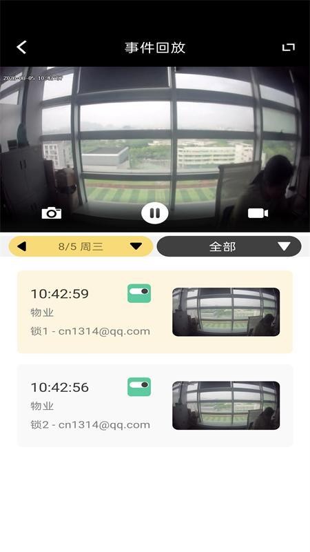 SKYDOOR最新版v2.0.26.08.06.374截图1