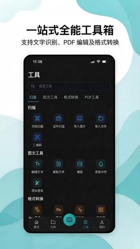 拍得扫描王最新版v1.1.0截图2