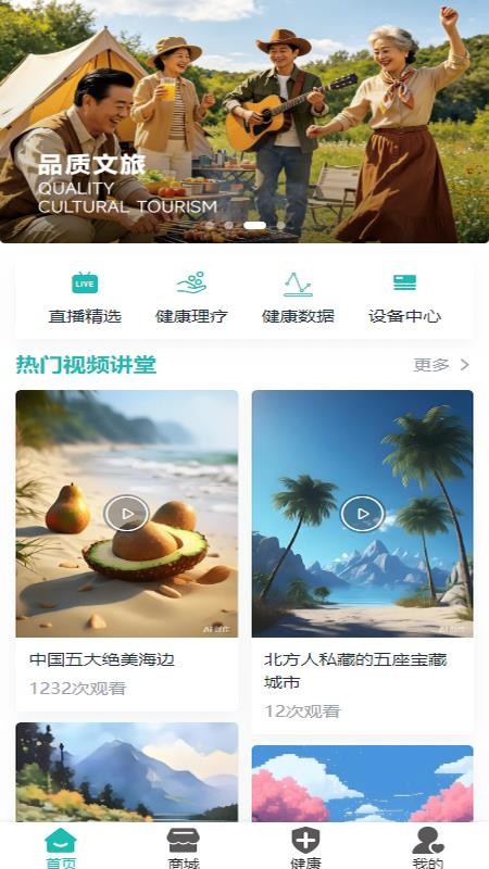 愚简健康官方版v1.0.07截图1