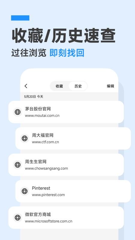 免费极净浏览器手机版v1.0.1截图4
