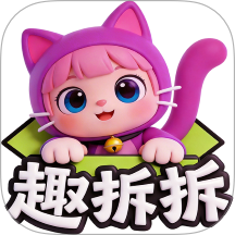 趣拆拆官方版 v1.8.09