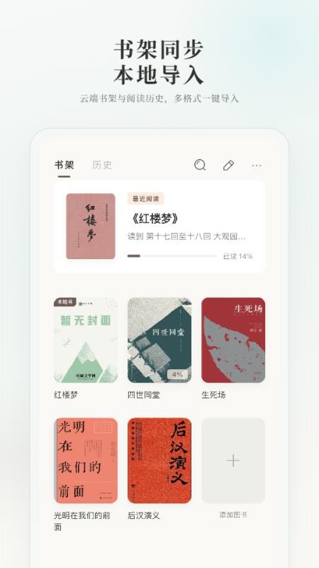 可阅文学官方版v1.0.18截图5