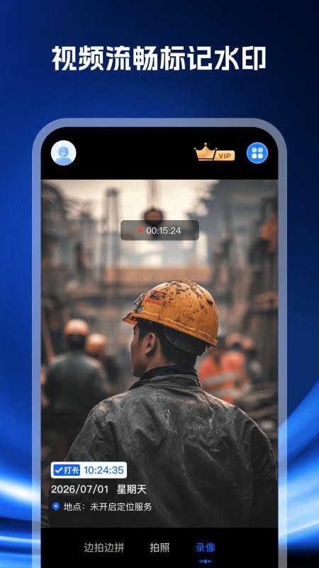 易改水印相机免费版v1.0.1截图2