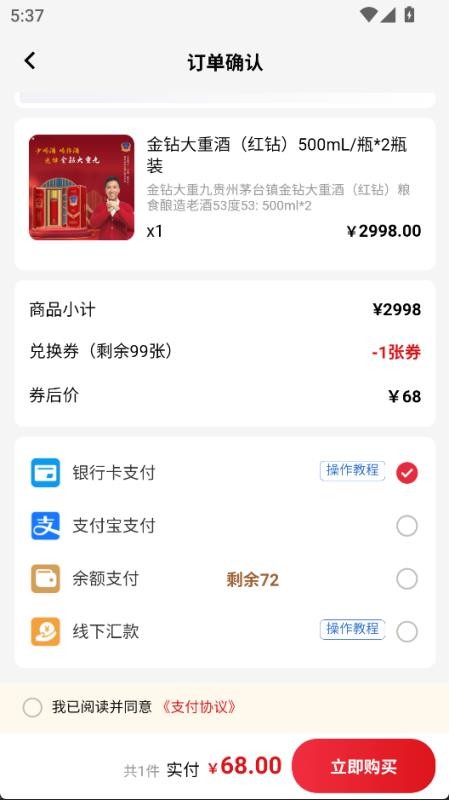 盛创酒庄最新版v1.0.0截图3