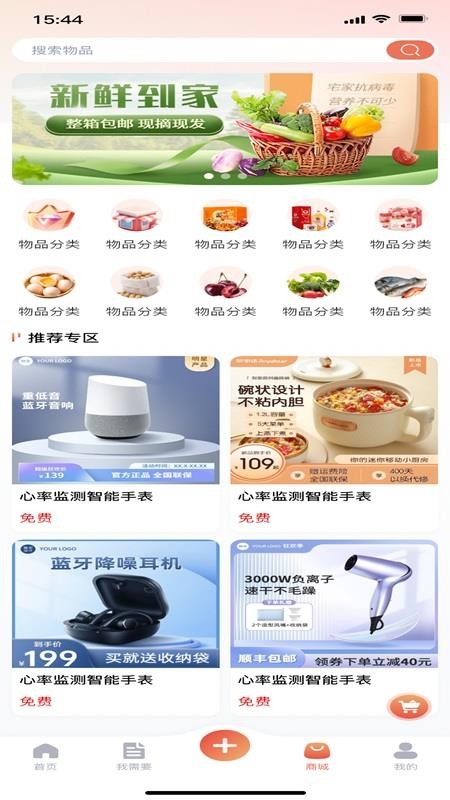 手留余香官方版v1.0.9截图1