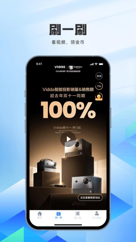 小米粒云充官方版v1.0.0截图2