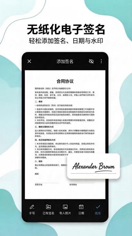 拍得扫描王最新版v1.1.0截图3