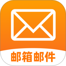 手机邮箱邮件管家免费版 v1.0.2
