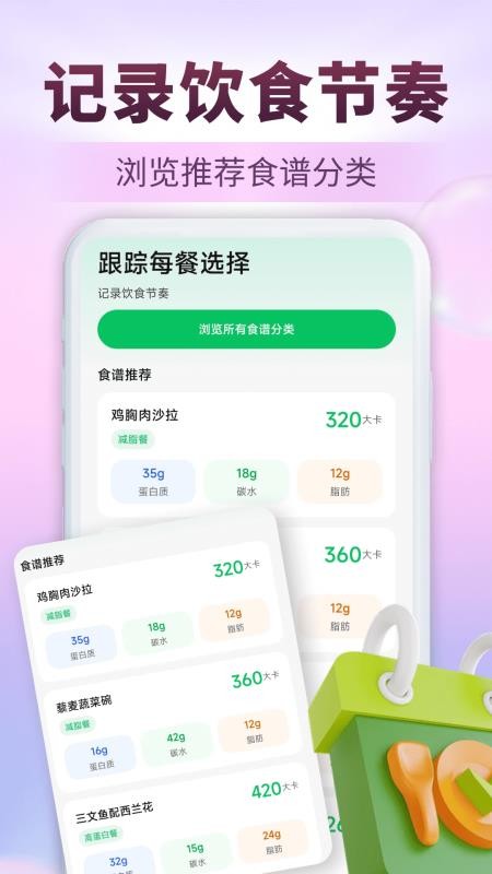 瑜伽减肥食谱最新版v1.0.0截图3