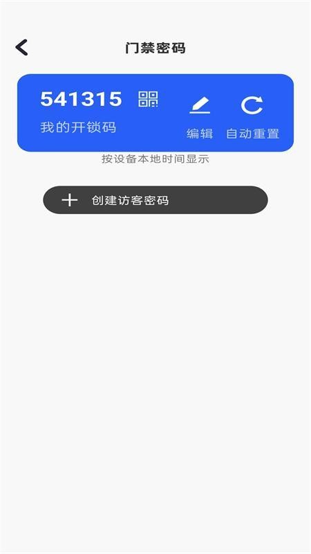 SKYDOOR最新版v2.0.26.08.06.374截图3