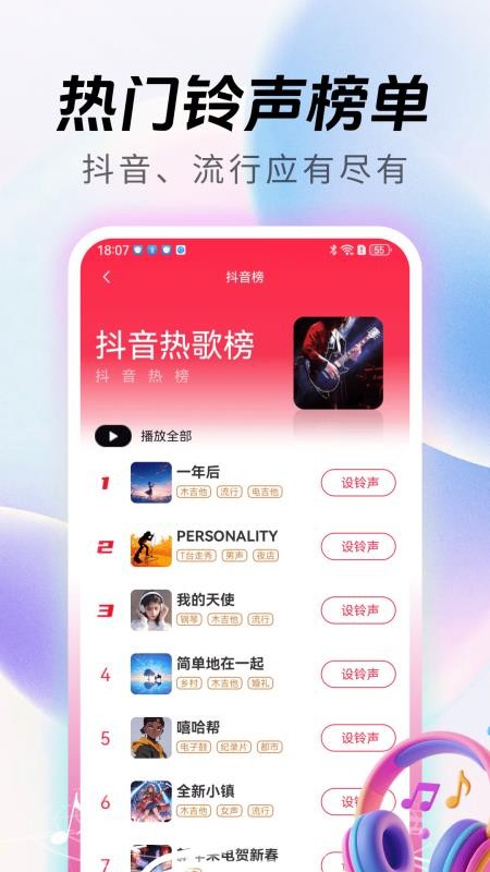 汽车音乐天天听手机版v2.0.01.00截图2