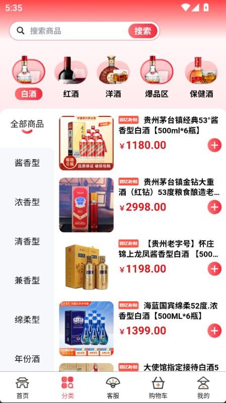 盛创酒庄最新版v1.0.0截图2