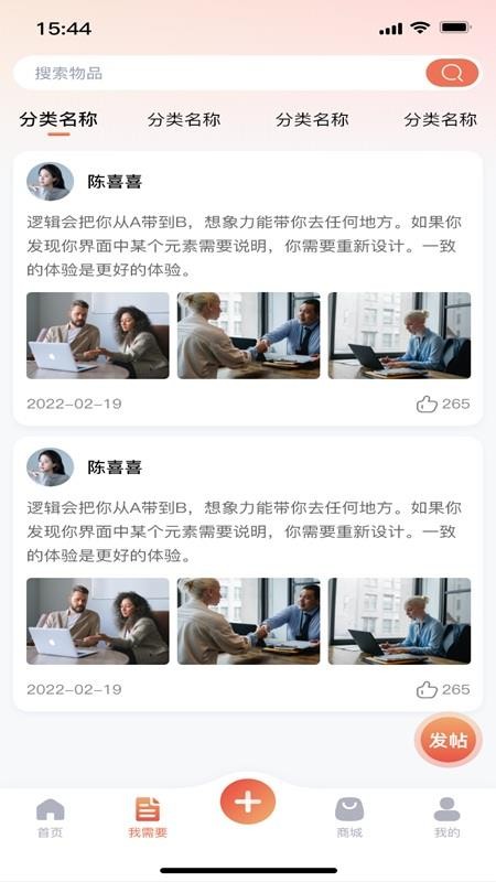 手留余香官方版v1.0.9截图3