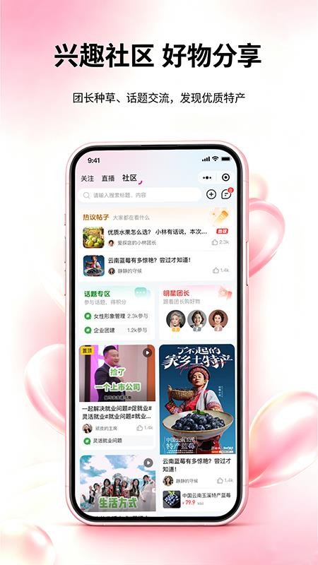 品购优选最新版v1.0.0截图3