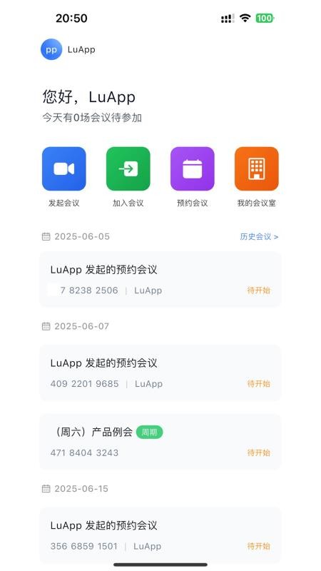 百雀会议官方版v2.3.54截图1