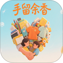 手留余香官方版 v1.0.9