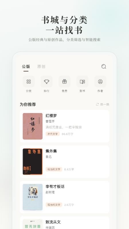 可阅文学官方版
