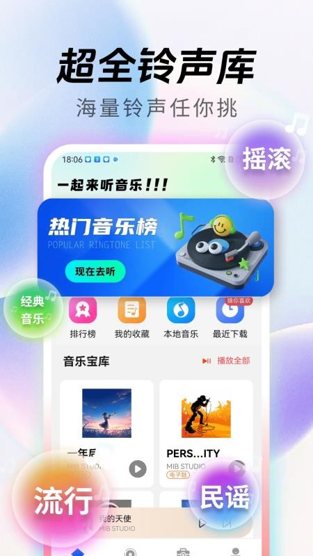 汽车音乐天天听手机版v2.0.01.00截图1