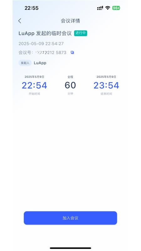 百雀会议官方版v2.3.54截图3