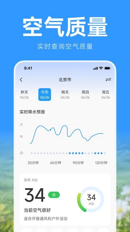 卫星预报天气官网版v1.0.0截图2