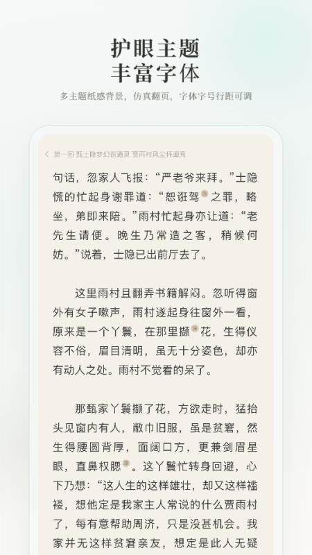 可阅文学官方版v1.0.18截图2