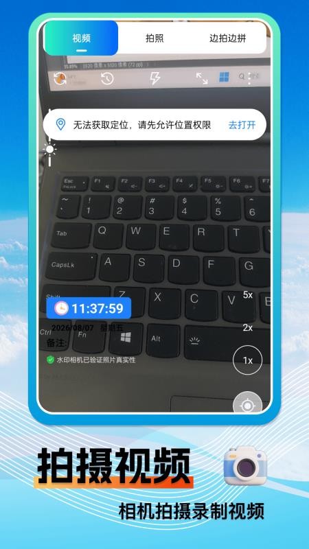免费水印相机时间地点手机版v1.0.7截图2
