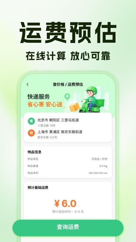 UD同城跑腿手机版v1.0.0截图5